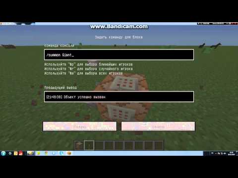 команды для командного блока в майнкрафт 1.8.3 список #8