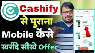 cashify se Purna mobile kaise kharide | how to buy old mobile online in cashify app