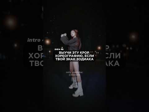 #kpop#horeo#cover#coverdance#fypシ#bts#blackpink#straykids#enhypen#lesserafim#love#like#shortvideo
