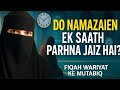 Do namaz ek Sath padhna jayaz hai part 2 (hidayat series part 12)
