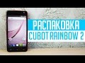 РАСПАКОВКА Cubot Rainbow 2 - БЕСПОЛЕЗНАЯ ДВОЙНАЯ КАМЕРА!