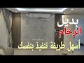 تعلم بنفسك تركيب بديل الرخام و بديل الخشب الذي يكتسح ارقي الديكورات العالميه