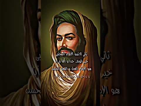 ائمتي وسادتي اثنا عشر 🕌✋🏻