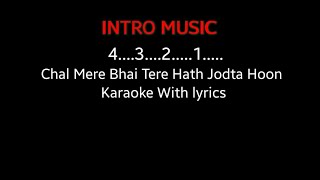 Chal Mere Bhai -  Karaoke With lyrics