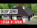 БЕСПЛАТНЫЙ ПРОЕКТ ДОМА на ул.Солнечной, 2