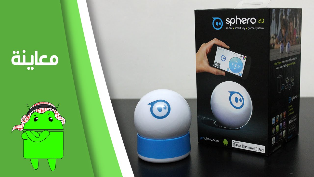 معاينة الكرة الذكية Sphero 2.0