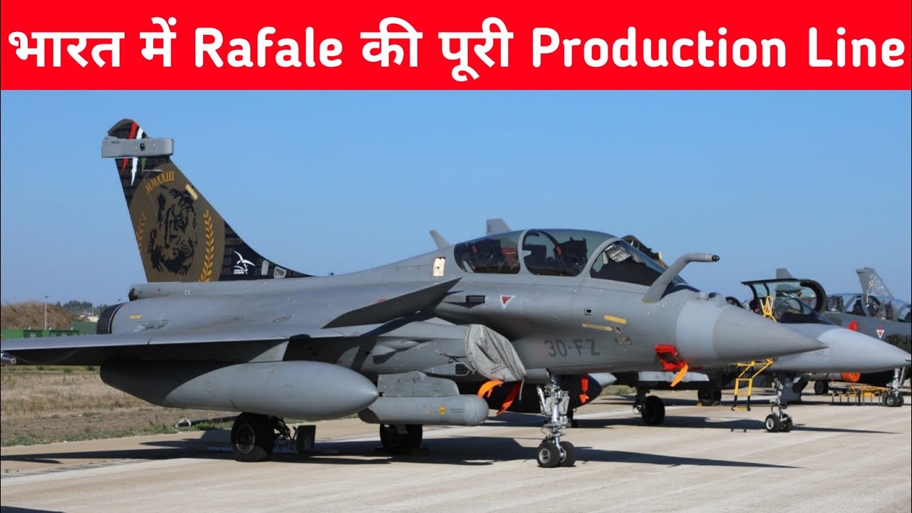 भारत में Rafale की पूरी Production Line - Rafale Production line In India
