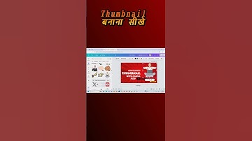 Canva से Thumbnails बनाना सीखे | #shorts #YouTube growth #viral #canvatutorial #trending