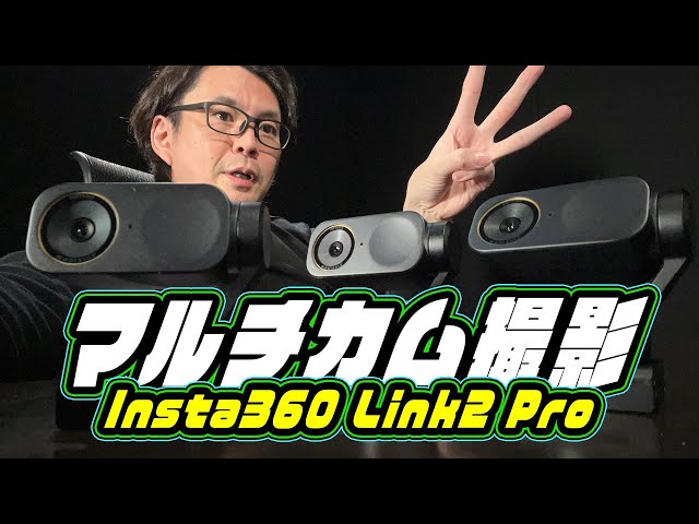 Multi-camera shooting with the new product 