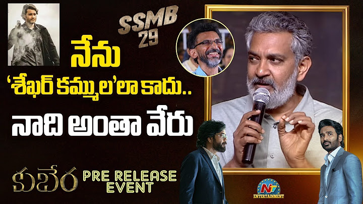 SS Rajamouli Speech At Kuberaa Pre Release Event | Dhanush | Nagarjuna | NTV ENT