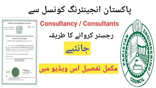 Consultancy / Consultant Registration Process in Pakistan Engineering Council | PEC |