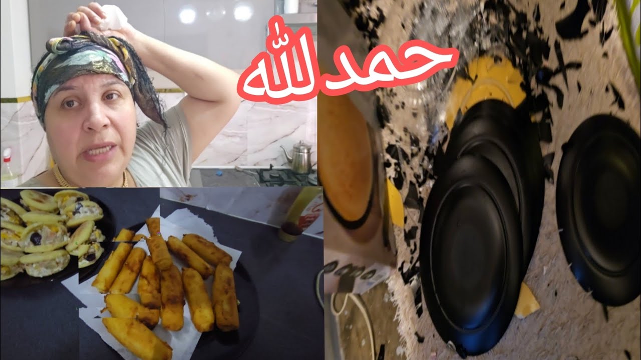 الواغشات هدا اول نهار في 🥹رمضان وقعاتلي كاريثة الله يحفظك يارب 🤲🏻
