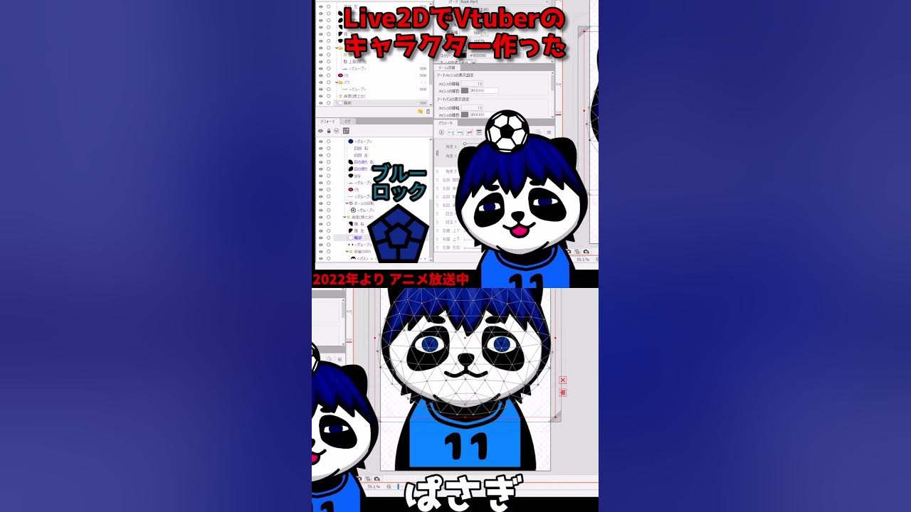 Vtuber作成ソフト Live2dフリー版で作ってみた イラスト動かす Youtube
