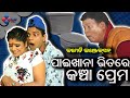 Comedy injection       pragyan  shankar  dezi  team odia