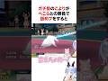 ㊗️50万再生!! ガチ勢のこよりがぺこらとの勝負で舐めプをすると... #shorts #ホロライブ切り抜き