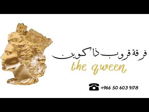 فرقة قروب ذاكوين الفنان عيسى البحيري يالله ياولي الامر 2021