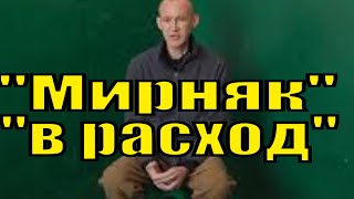 Боец  "Азова"* рассказал что основной их задачей являлись провокации Миллиарды в офшорах