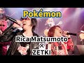 【神回コラボ】ポケモンシンガーでサトシな松本梨香に海外版ポケモンテーマソングを一緒に歌ってもらったった!