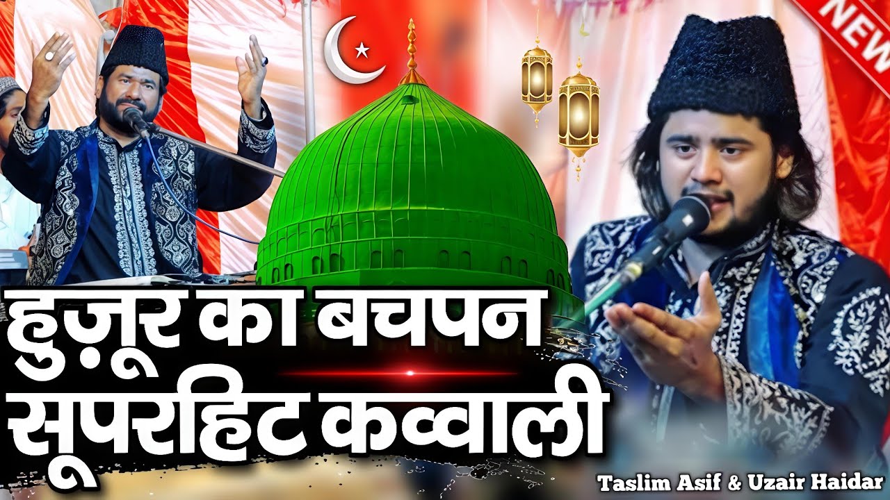 huzoor ka bachpan kavvali taslim asif - Uzair Haidar Sabri - new kavvali 2026 - Shahi Network 