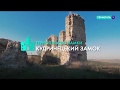 Кудринецький замок - Тернопіль 1