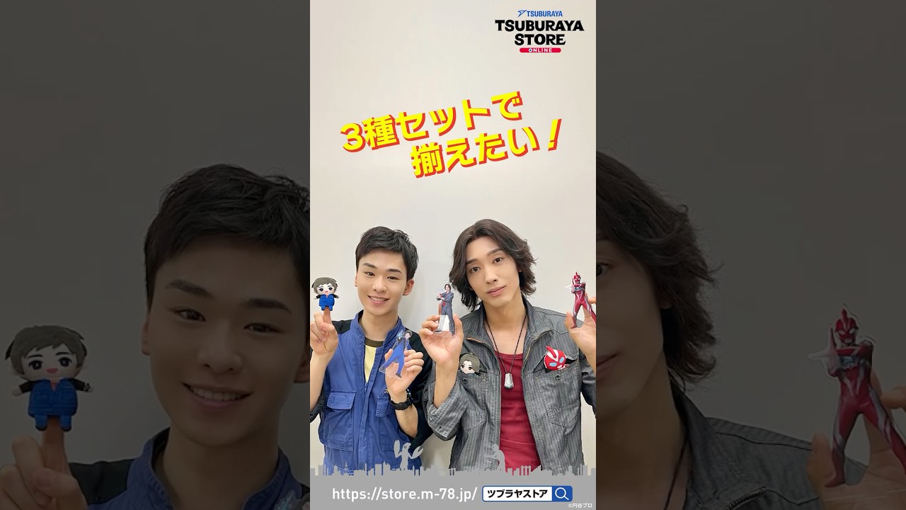 氷川きよし「ウルトラマンメビウス＆ウルトラ兄弟」販促用Ａ４サイズ・クリアファイル 氷川きよし「ウルトラマンメビウス＆ウルトラ兄弟」販促用A4