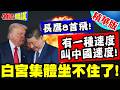 中美關係