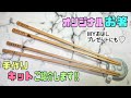 【DIY】手作りお箸！自分でお箸が作れる！！オリジナルお箸の作り方！！プレゼントにも出来る！！みんなで一緒に作れる！！キットの紹介します！！#diy #ハンドメイド#MYお箸#子供と出来るDIY