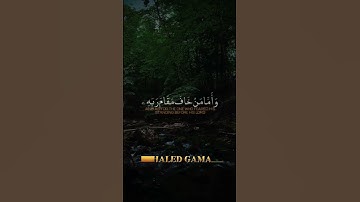 ﴿٤٠﴾ وَأَمَّا مَنْ خَافَ مَقَامَ رَبِّهِ وَنَهَى النَّفْسَ عَنِ الْهَوَىٰ } سورة النازعات 40-41