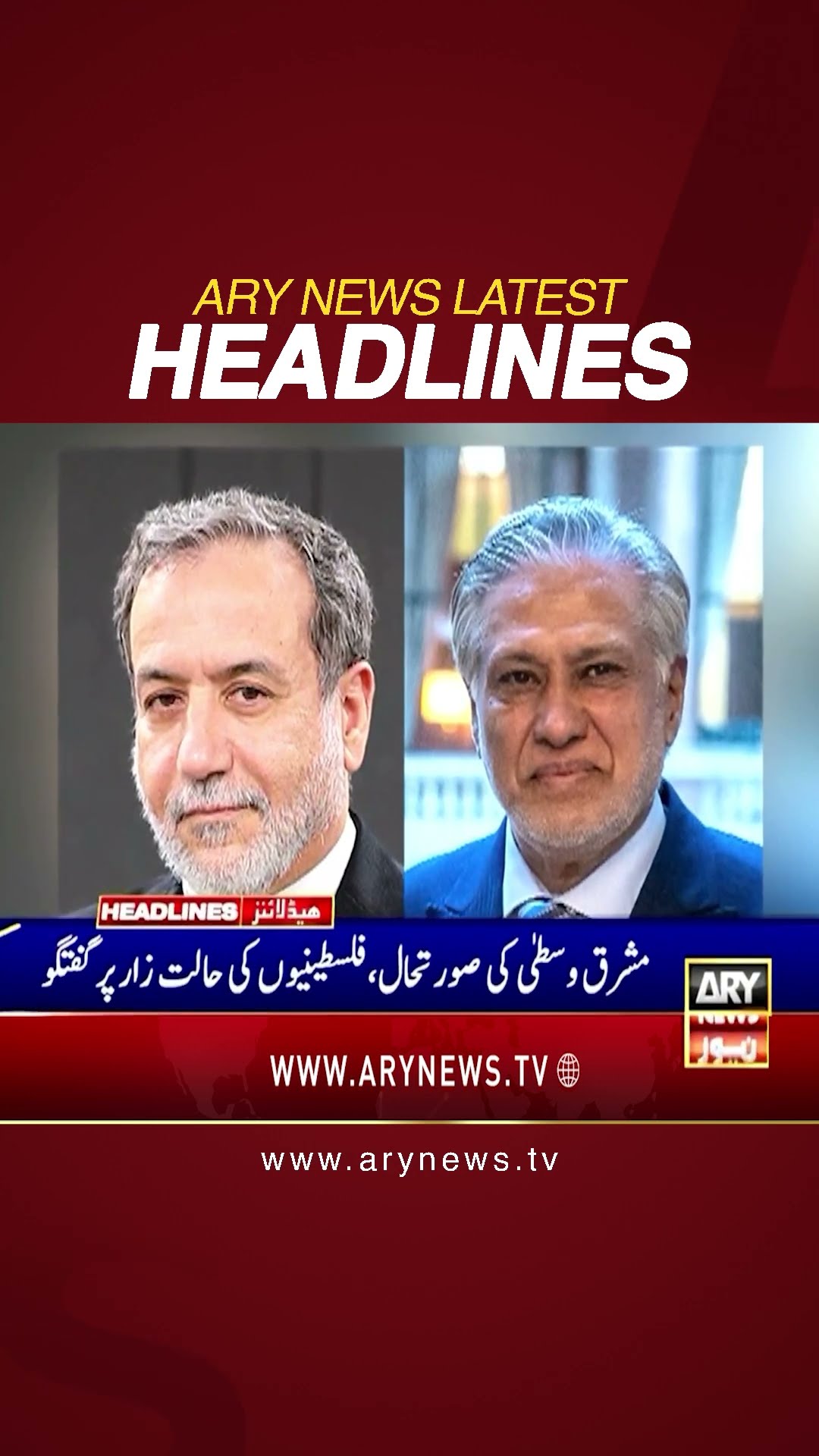 #2pmheadlines #IMF #Pakistan #LoanProgram #SupremeCourt #America #Palestine #Netanyahu