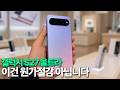 갤럭시 S27 울트라 - 이건 원가절감 아닙니다