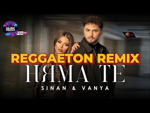 SINAN VANYA NYAMA TE СИНАН ВАНЯ Няма те Official Music Video Ремикс REGGAETON REMIX