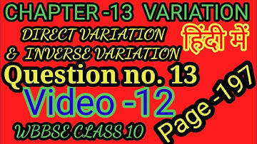 Chapter 13 class 10 question number 13 page 197 ganitprakash madhyamik wbbse variations maths solved