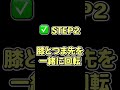 腓骨の出っ張りが引っ込む!?座ったまま膝下伸ばし【衝撃ビフォーアフター】