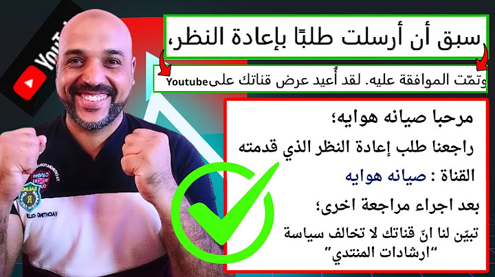 طريقة استرجاع قناة اليوتيوب بعد اغلاقها 2025 - لقد ازلنا قناتك بشكل نهائي من اليوتيوب 🛑