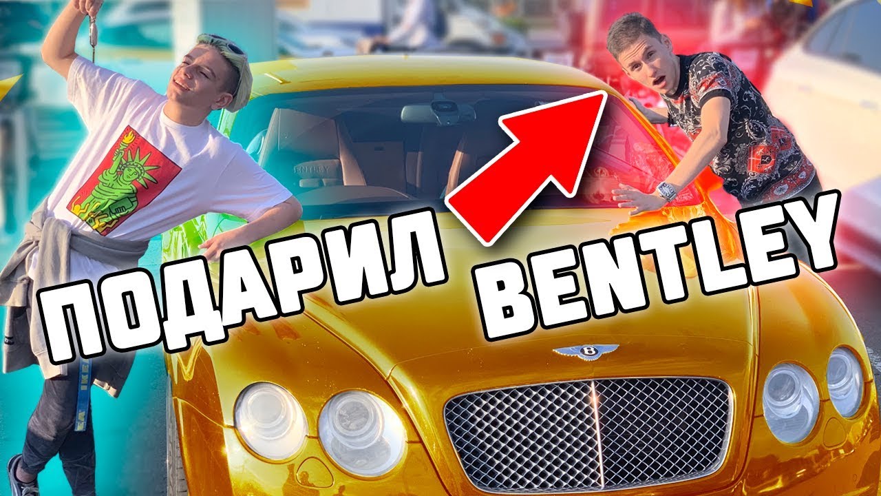 Муж подарил машину