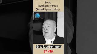 7 April, World History