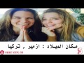 معلومات لا تعرفها عن ندى ايدا بطلة مسلسل صدفة رائحة الفراولة