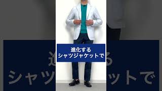 【50代 60代 メンズファッション】夏まで着られる 大人のジャケット