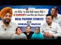 20 मिनट में घुटने की सर्जरी? डॉक्टर नहीं, मरीज बता रहे हैं सच! AI Surgery का असली अनुभव