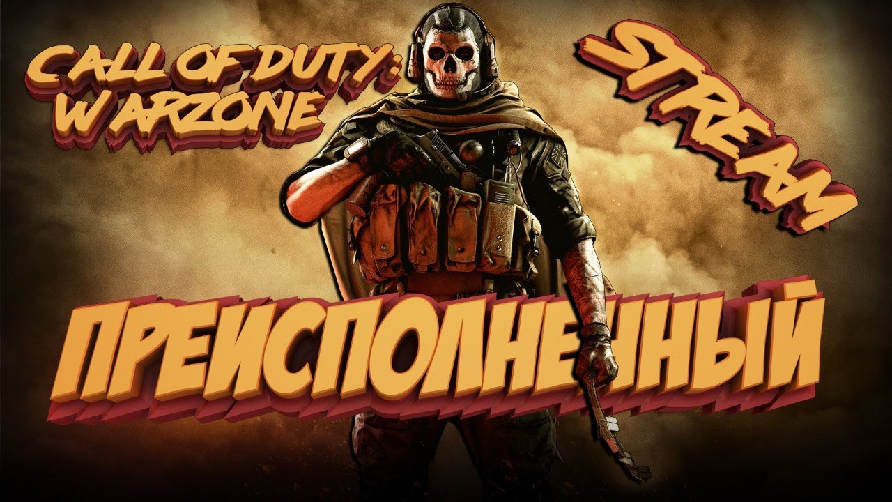 быть свидетельство христовым библия. преисполненный человек. я преисполнился в своем познании. я преисполнен. преисполненный.