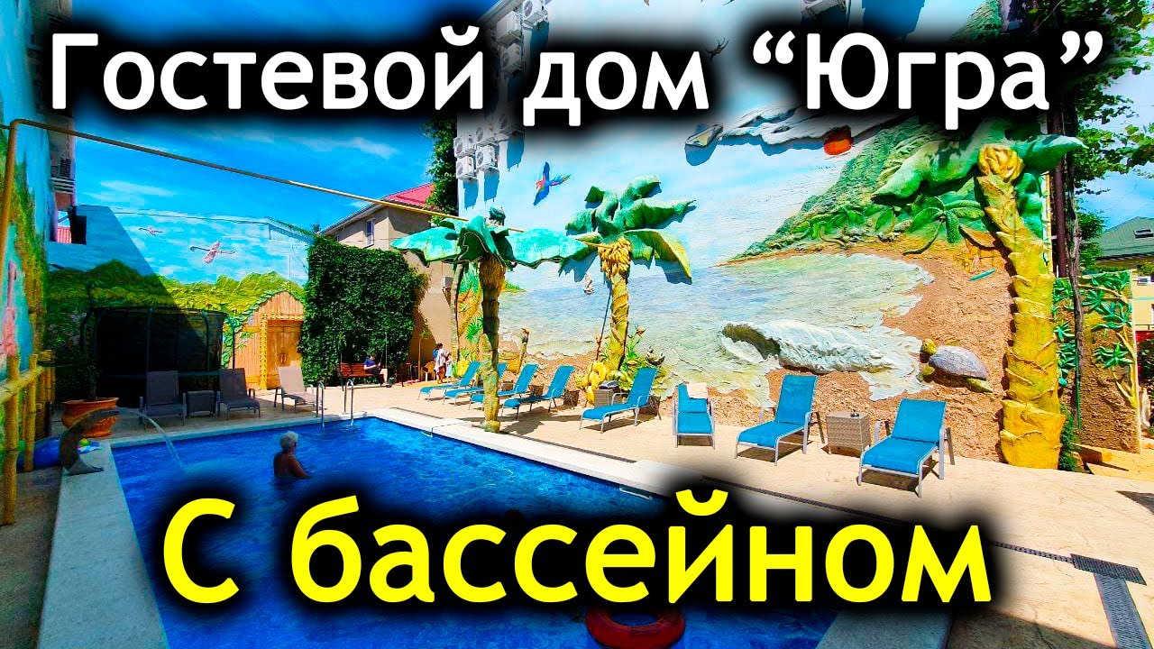 Анапа металлический дом бассейн