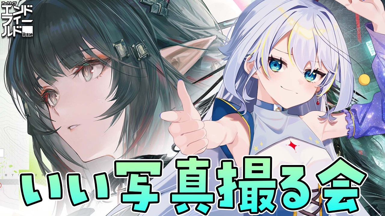 【アークナイツ：エンドフィールド 】新バージョン「春の暁、訪れし時」ぶいきゃすキャンペーン!【双子Vtuber / アンヘル・イノセンテ】 #PR #エンドフィールド #ぶいきゃす