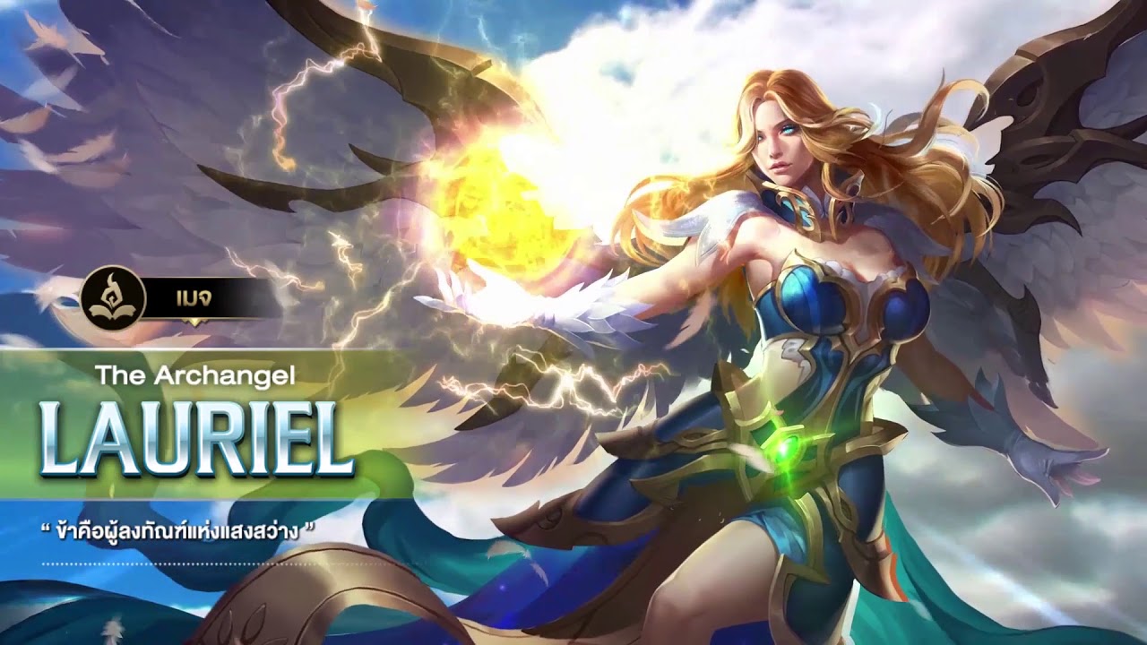 Garena RoV - Hero Spotlight: Lauriel - YouTube