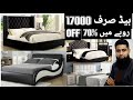 CHEAPEST FURNITURE MARKET | ROYAL BED CHEAP PRICE  | SOFA CUM BED | WHOLESALE FURNITURE MARKET |