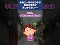 【2ch怖いスレ】余命三ヶ月の女の子の最後の写真が見つからない... #怖いスレ