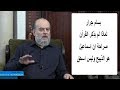 بسام جرار لماذا لم يذكر القرآن صراحة ان اسماعيل هو الذبيح وليس اسحق بسام جرار لماذا لم يذكر القرآن صراحة ان اسماعيل هو الذبيح وليس اسحق