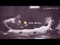 حالة واتساب حزين كولي ناجا ناجا 