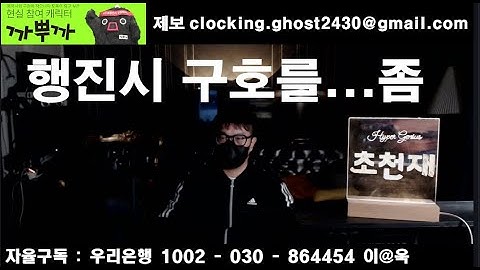 행진집회시 구호는.....