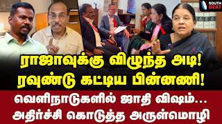 Download Lagu பட்டிமன்ற ராஜா சர்ச்சை! பின்னணி உடைத்த அருள்மொழி | Advocate Arulmozhi Interview | Pattimandram Raja MP3