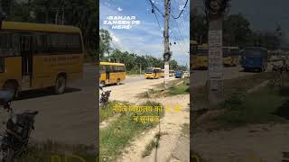 Private School Ko Andolan